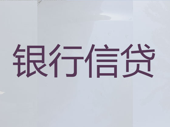 兰州贷款公司
