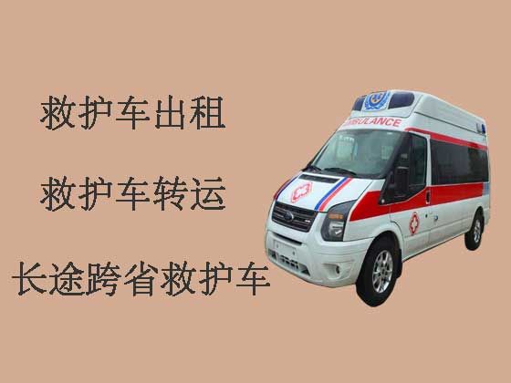 杭州长途跨省救护车出租